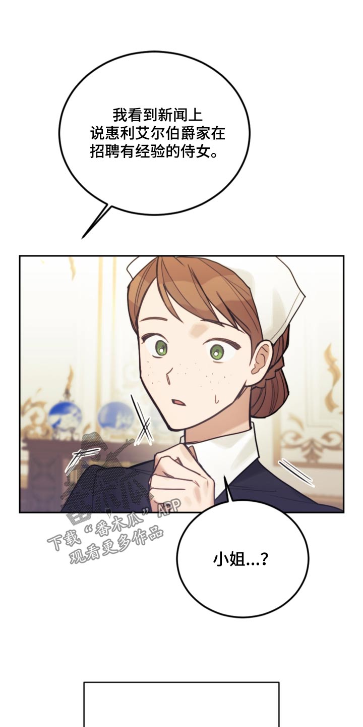 第110章：【第二季】只能这样23