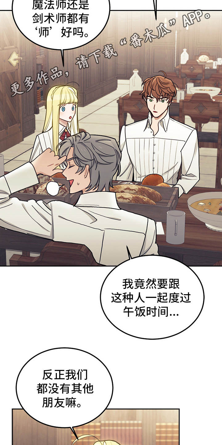 第22章：轻松的氛围13