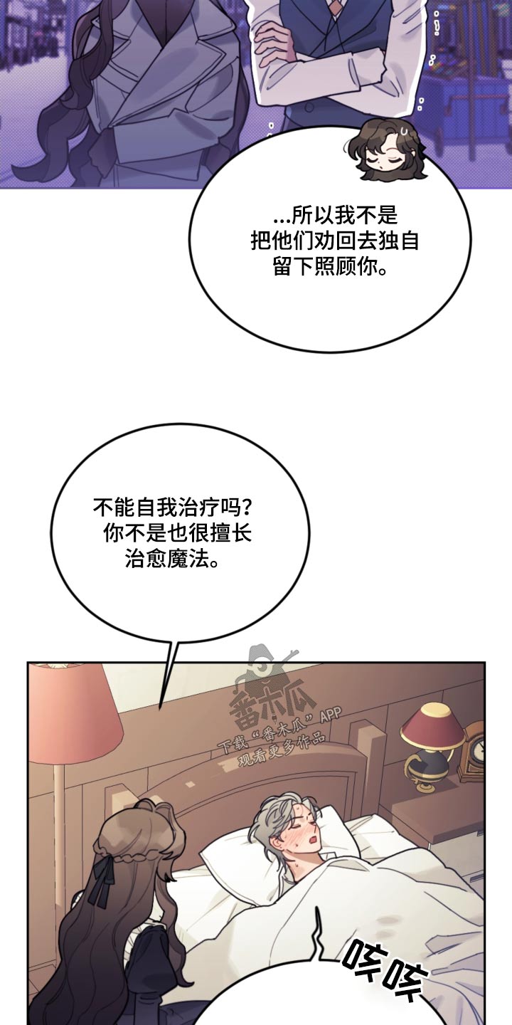 第115章：【第二季】照顾5