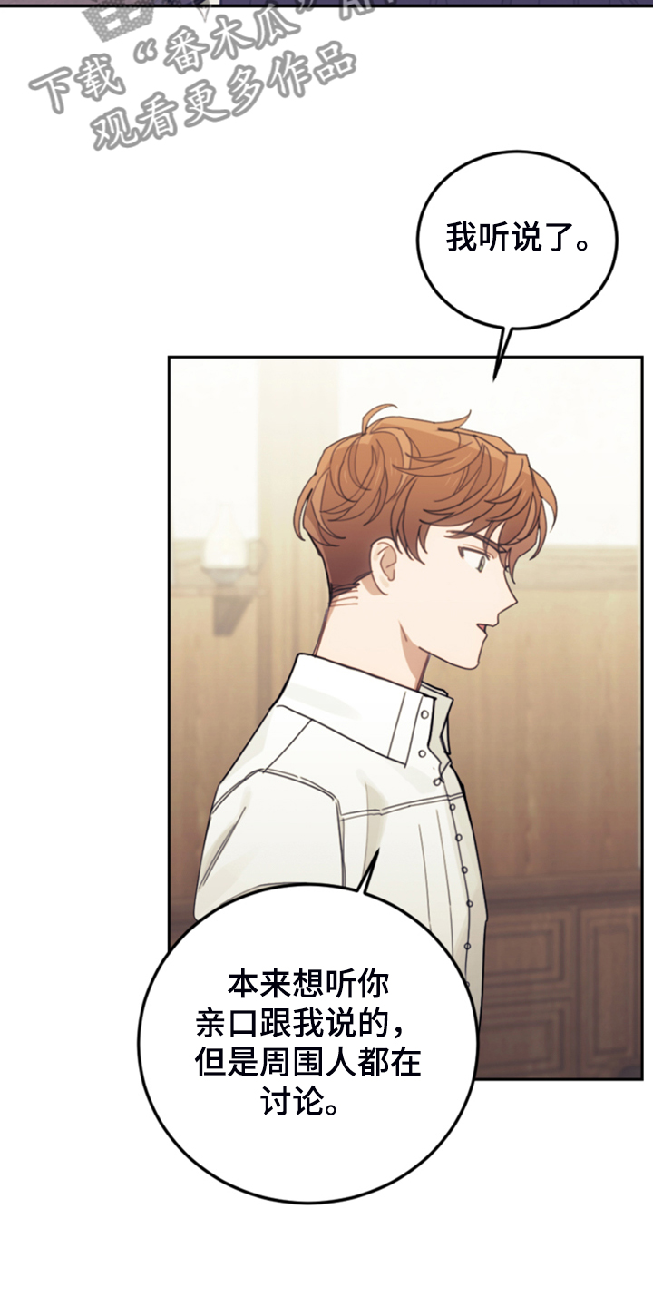 第55章：还不如输了5