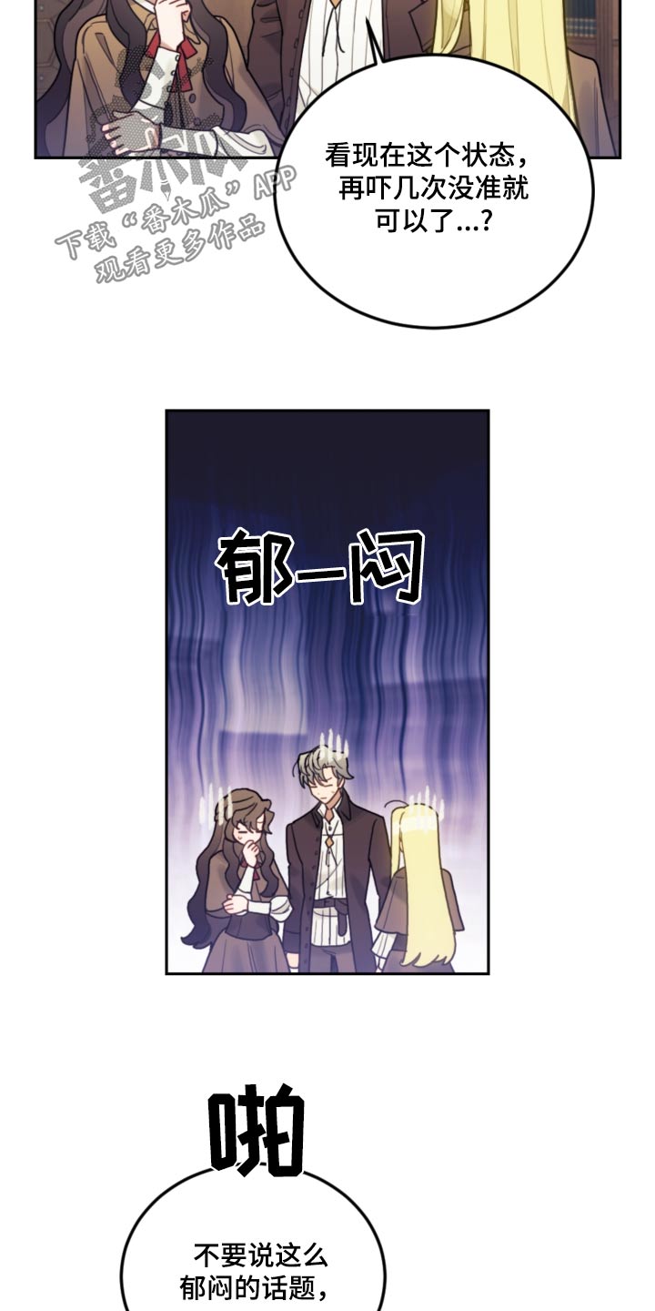 第109章：【第二季】在那之前22