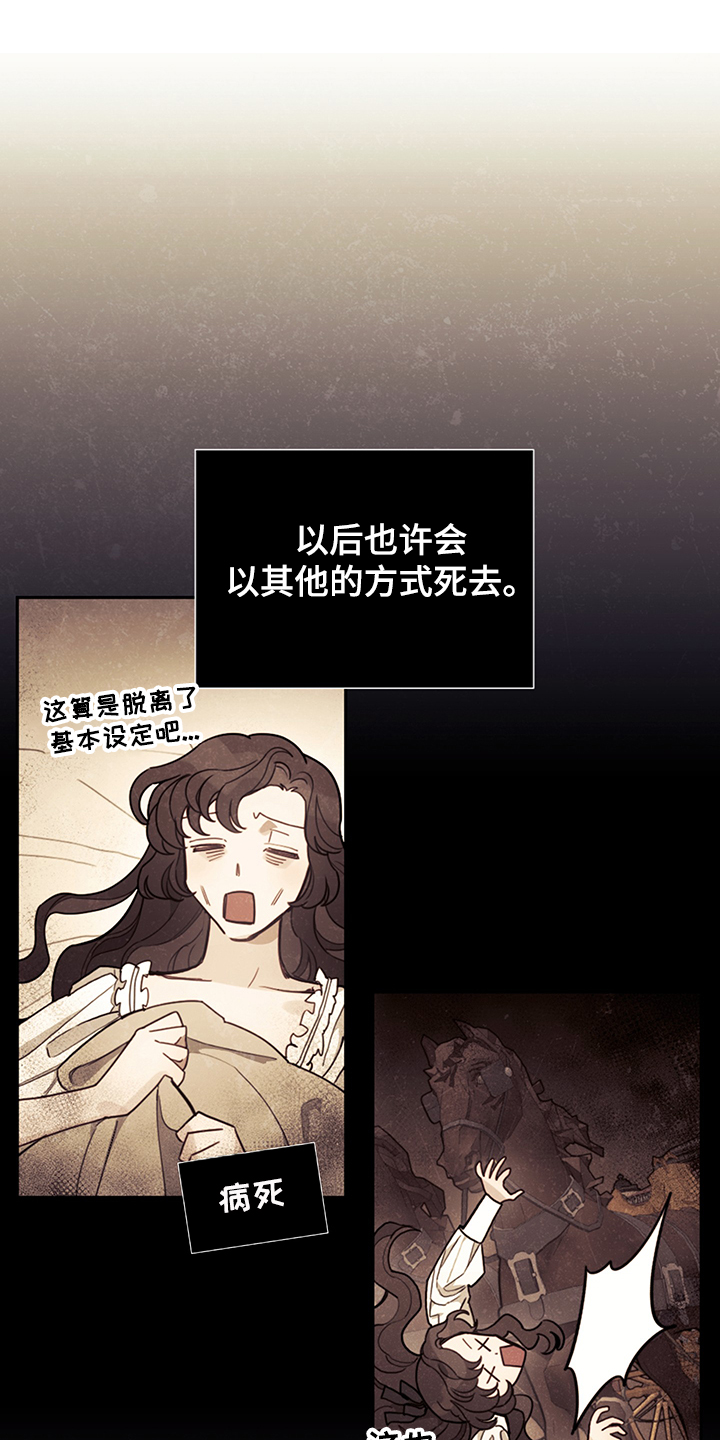 第32章：刚开始就倒下11