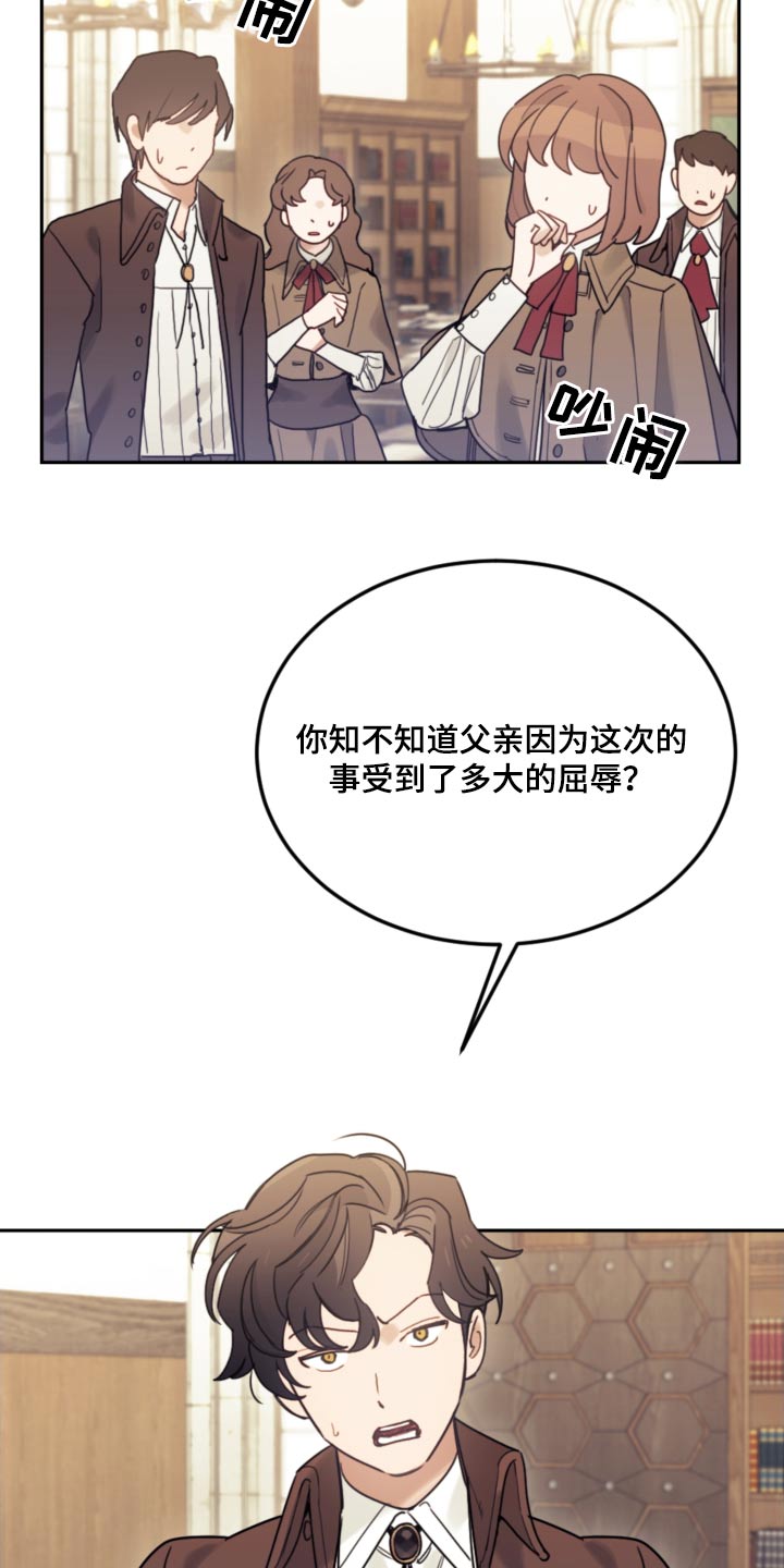 第109章：【第二季】在那之前1