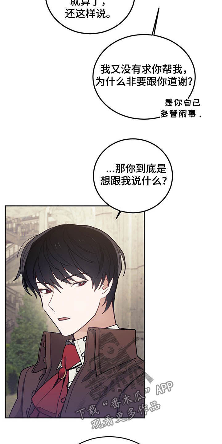 第30章：质疑25