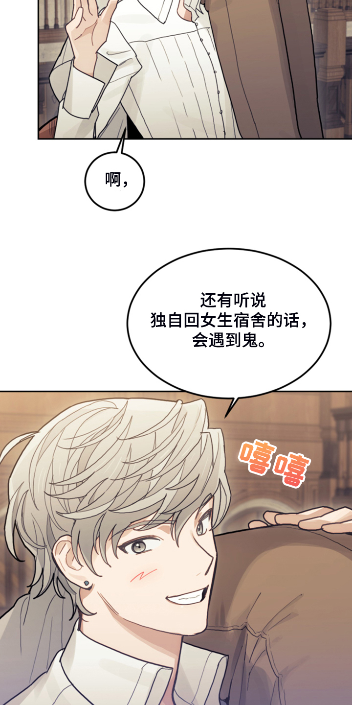 第51章：传闻20
