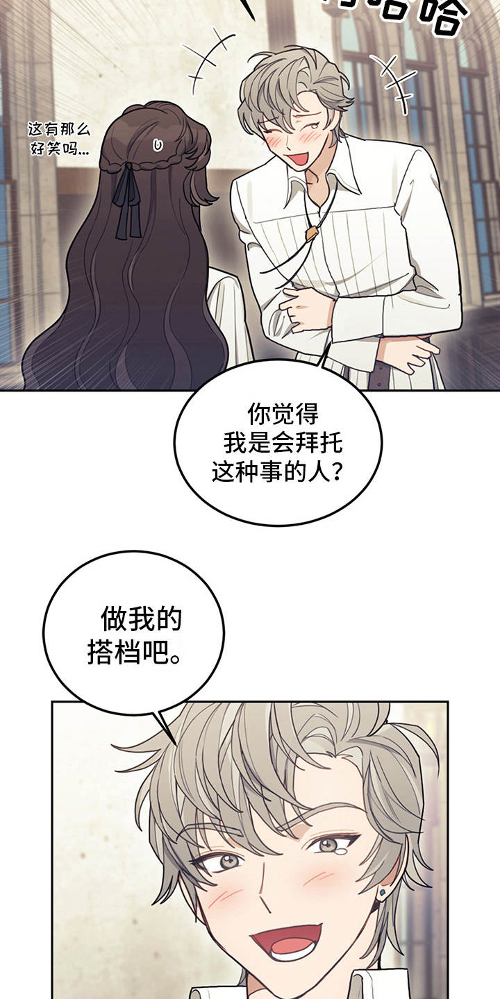 第15章：大魔法师19