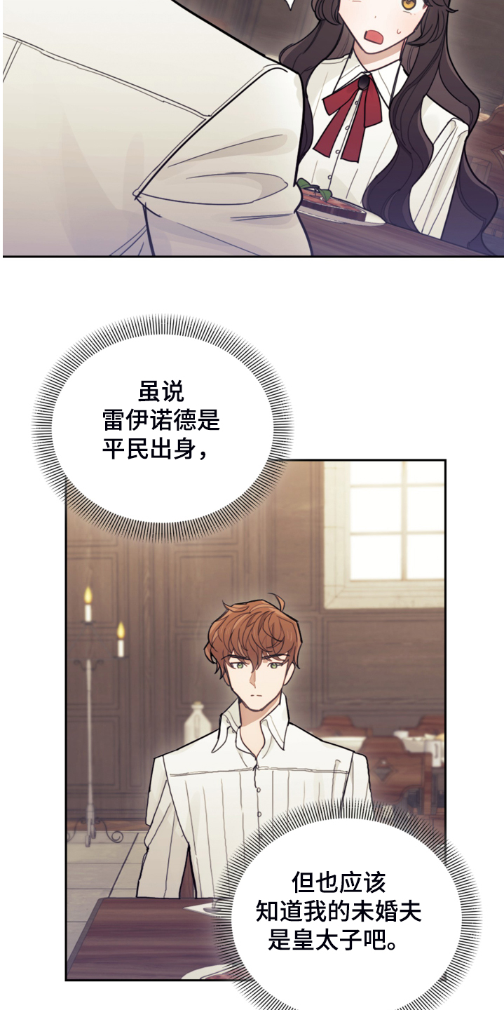第45章：我还是会打他8