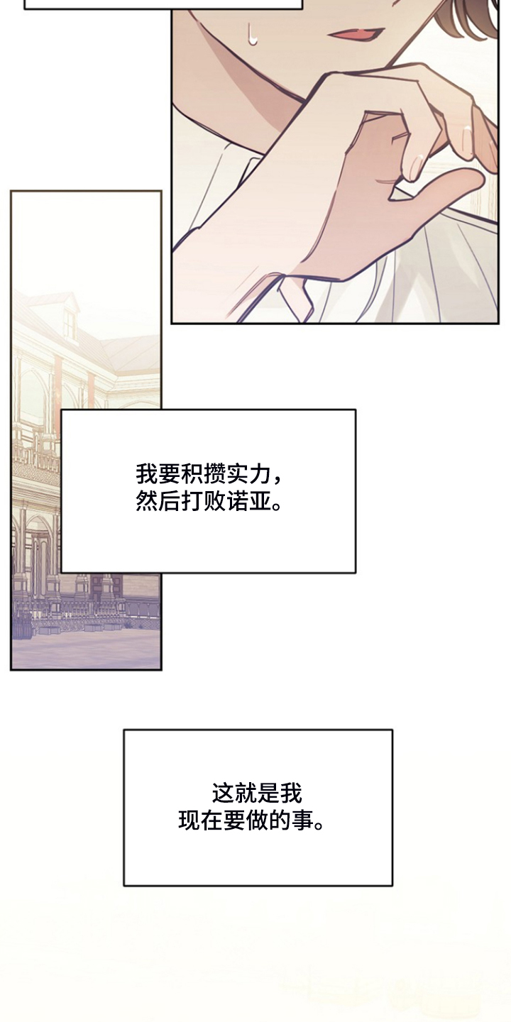第53章：卢克的剑术3