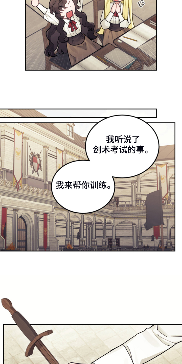 第52章：保持距离14