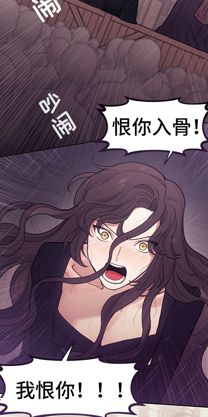 第3章：最后的台词19