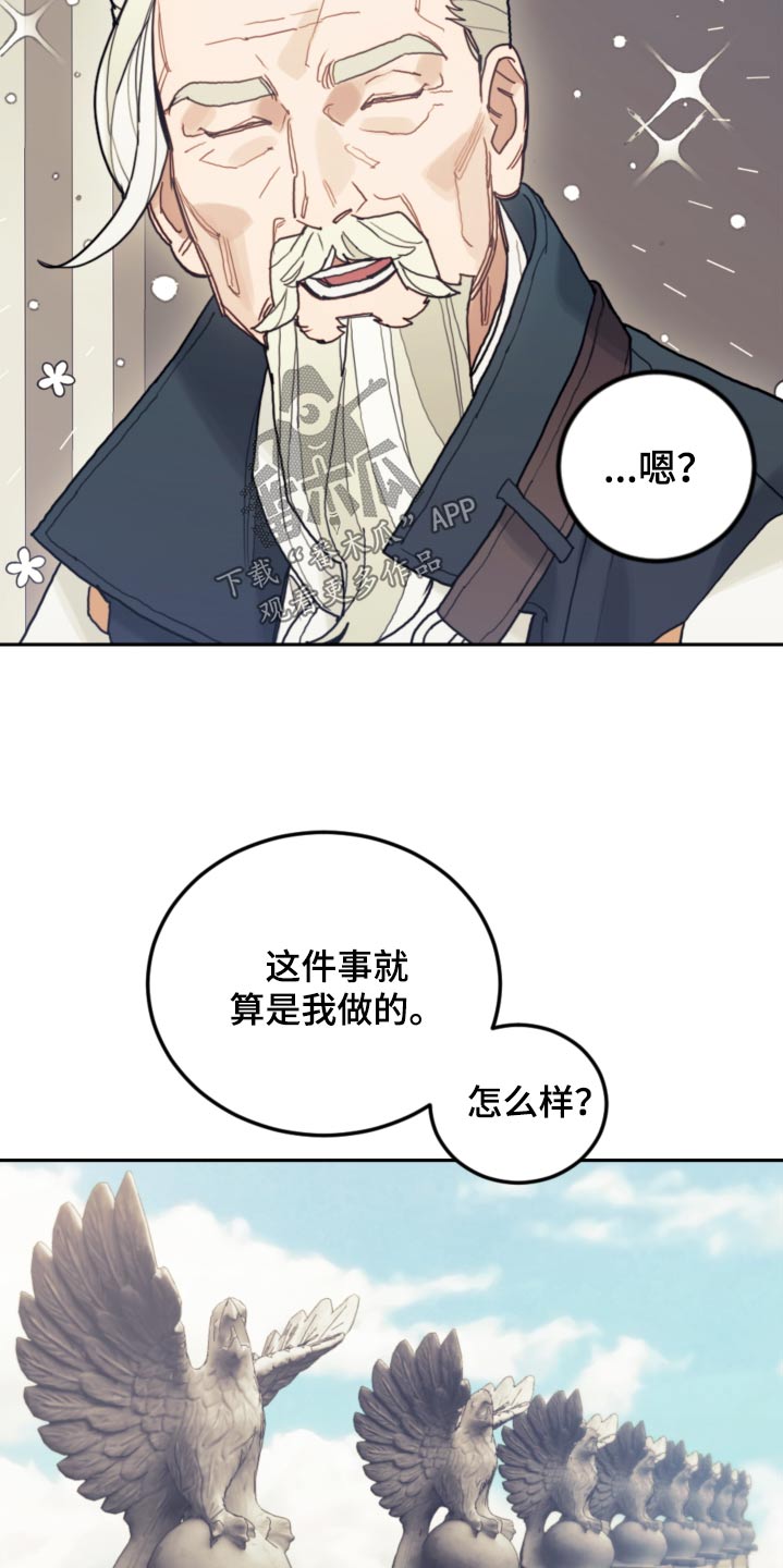第94章：【第二季】示威20