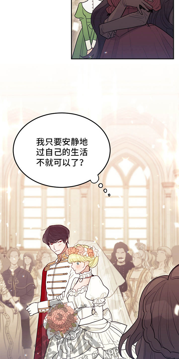 第4章：相同的结局12