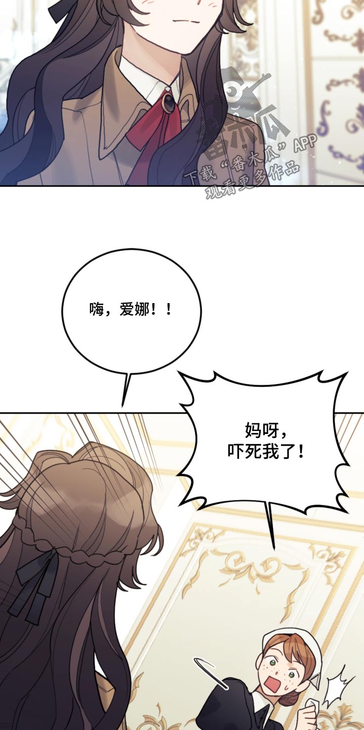 第110章：【第二季】只能这样8