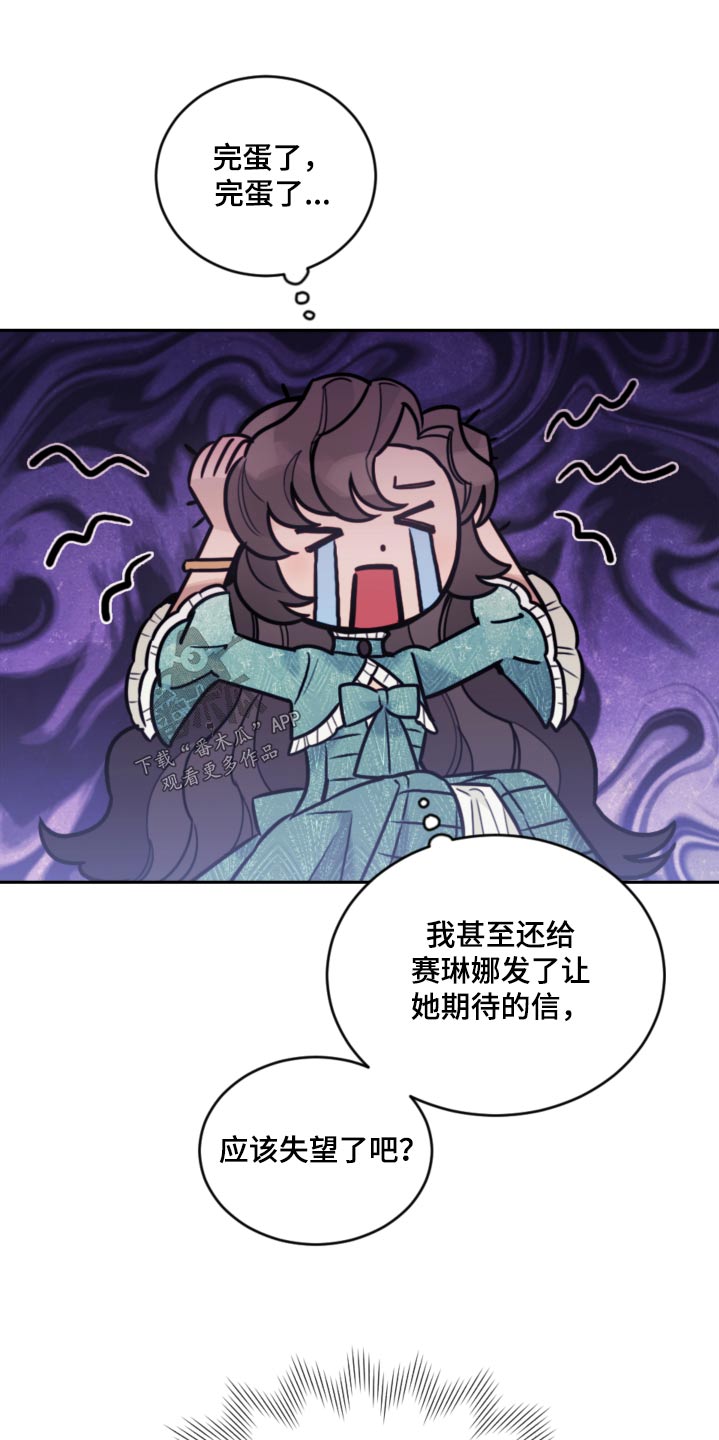 第100章：【第二季】吓吓你3