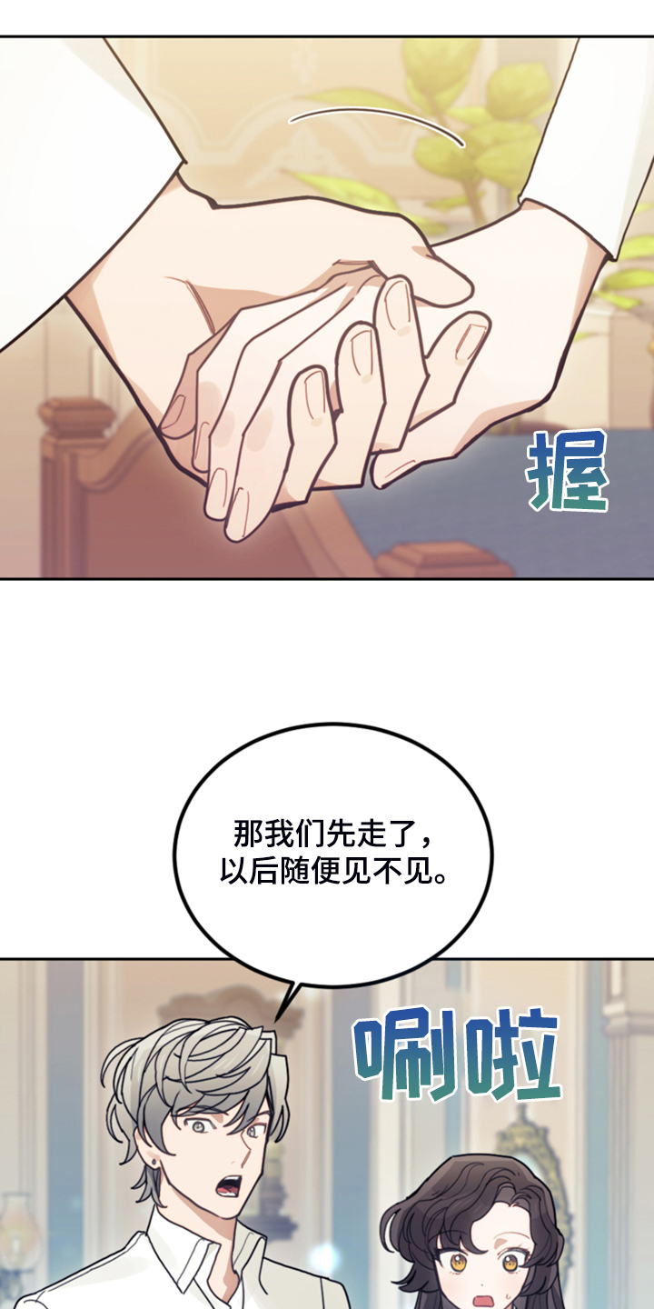 第60章：那个“老头”5