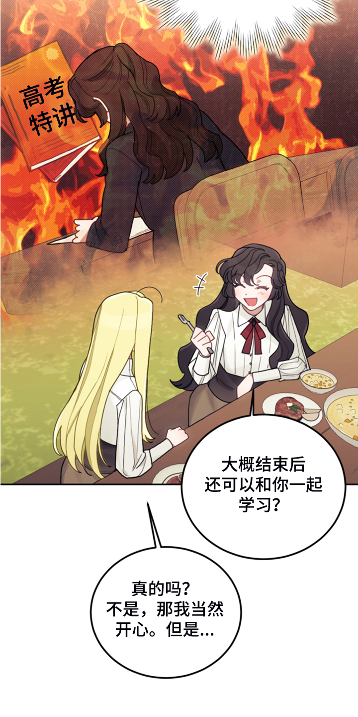 第49章：惊艳女装6