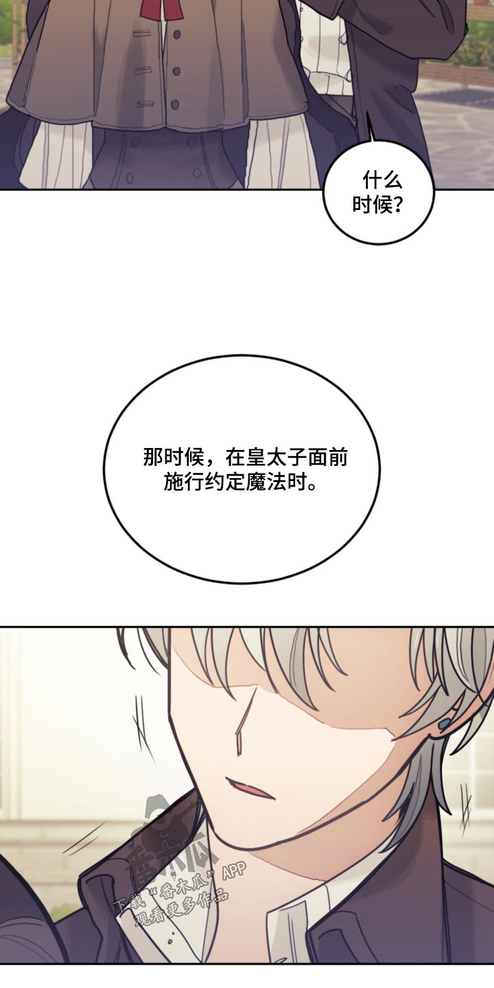 第105章：【第二季】闪躲6