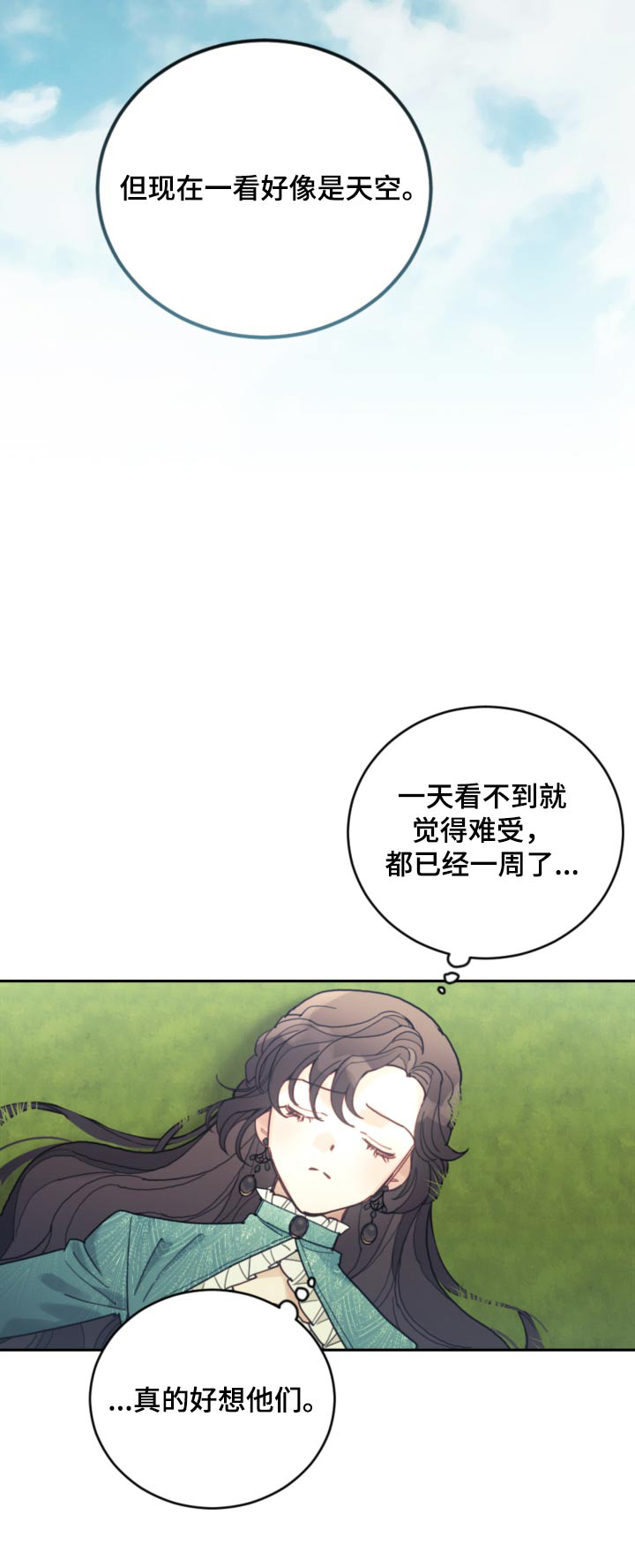 第89章：【第二季】不可能31