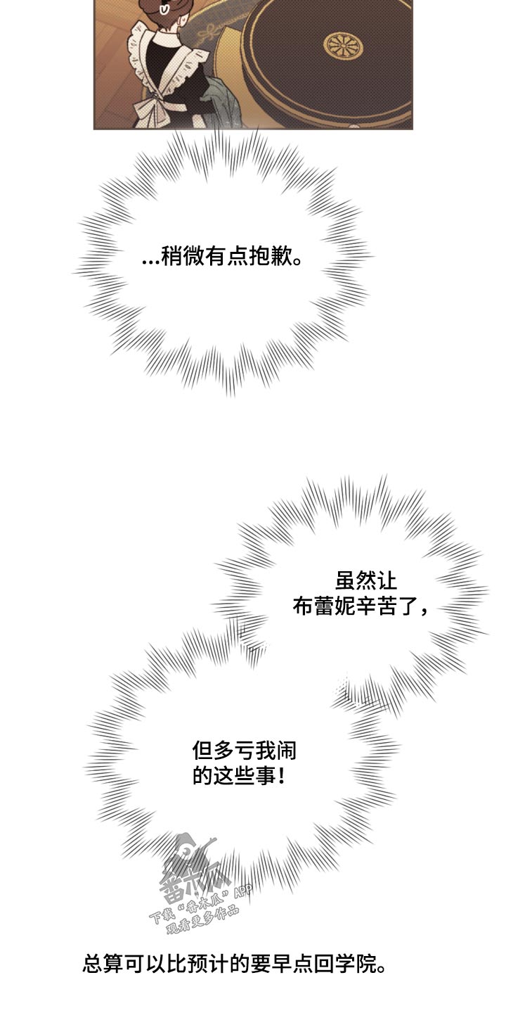 第98章：【第二季】抓住弱点13