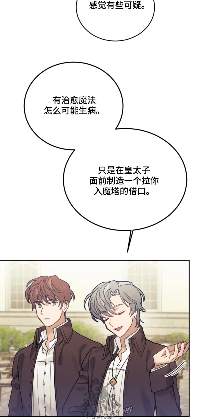 第105章：【第二季】闪躲8