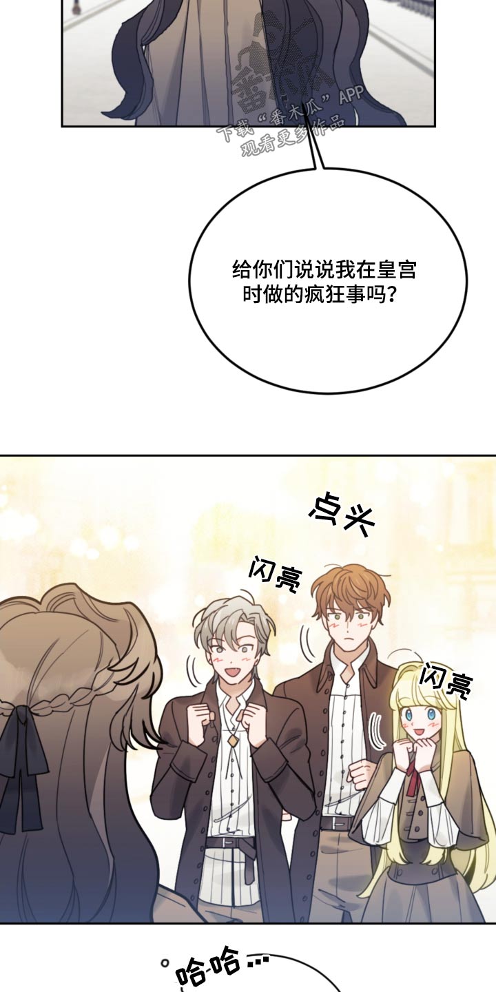 第107章：【第二季】打雪仗7