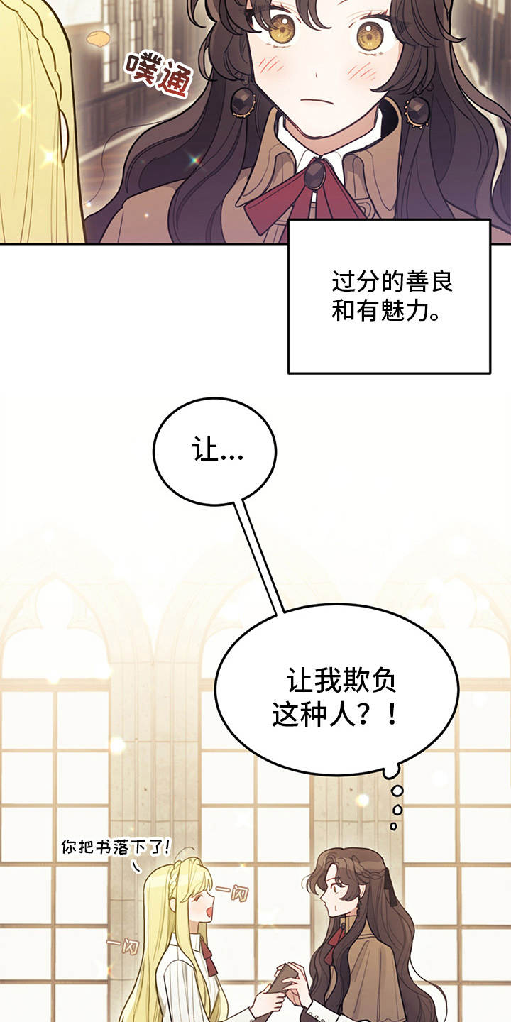 第3章：最后的台词1