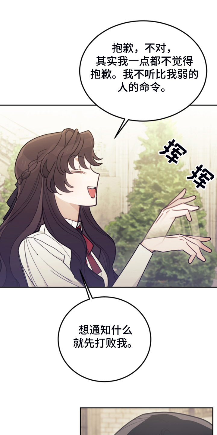 第58章：皇帝口谕19