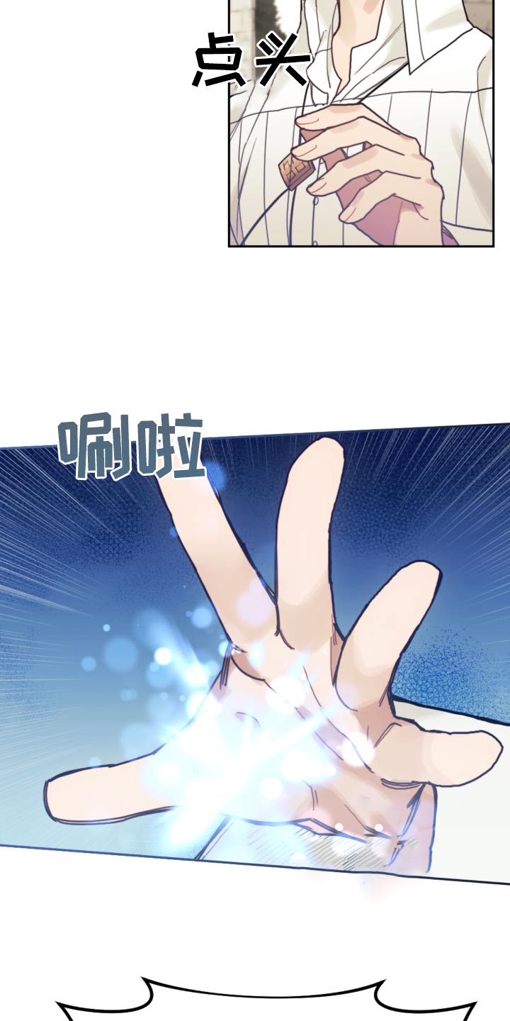 第103章：【第二季】不要再见了15