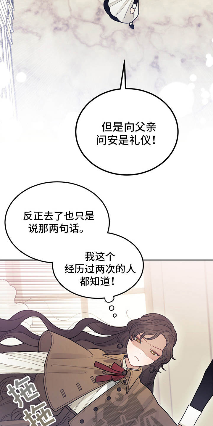 第6章：走自己的路12