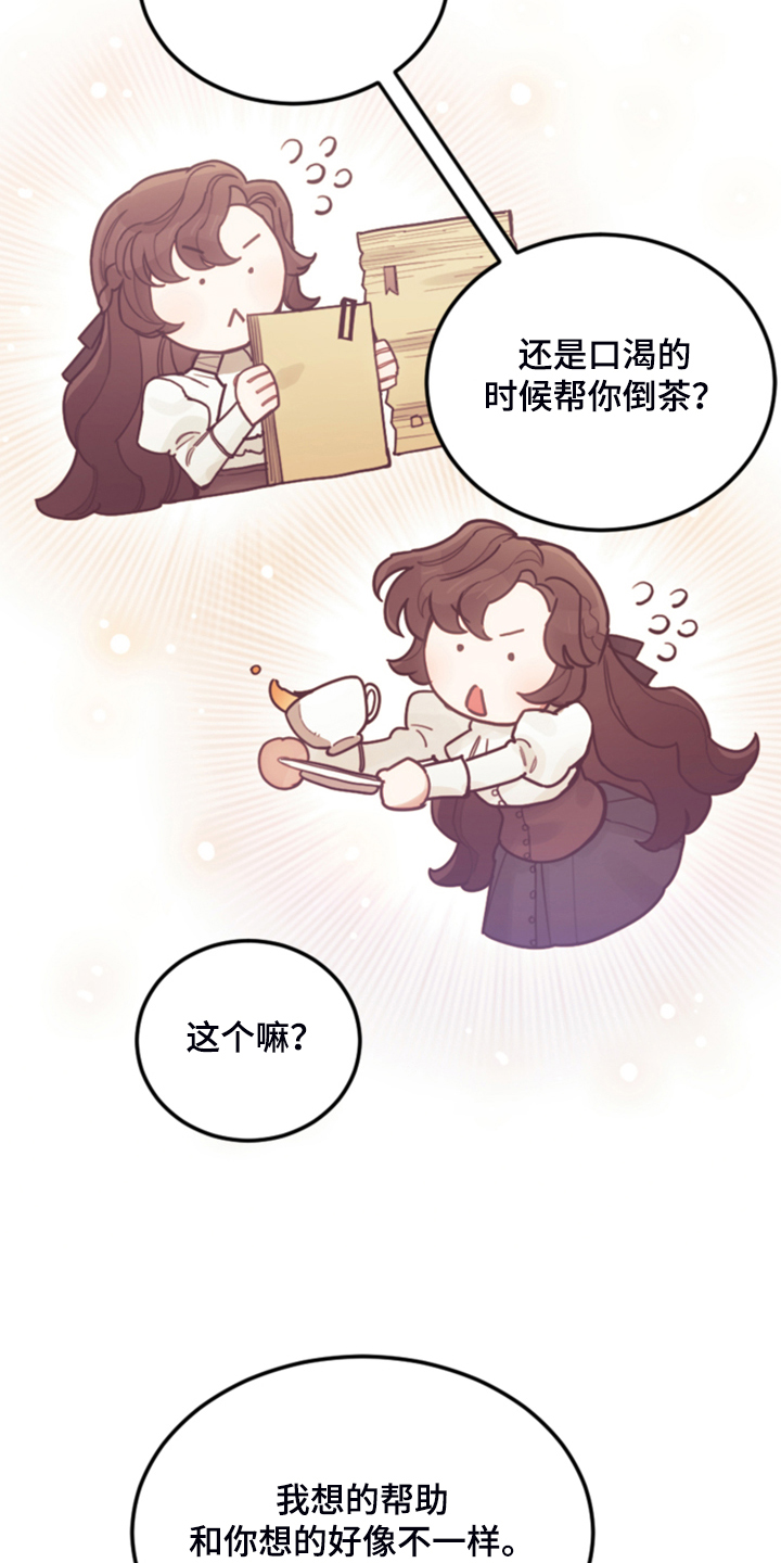 第66章：怎么帮他5