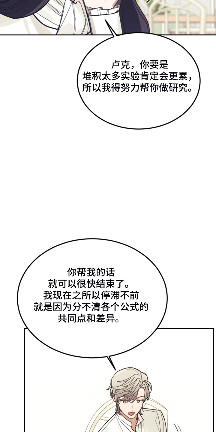 第66章：怎么帮他23