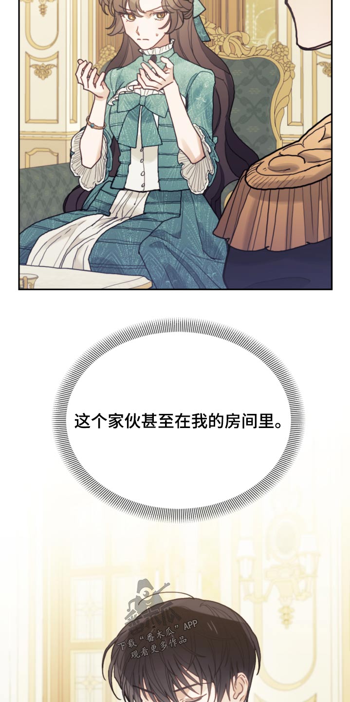第100章：【第二季】吓吓你6