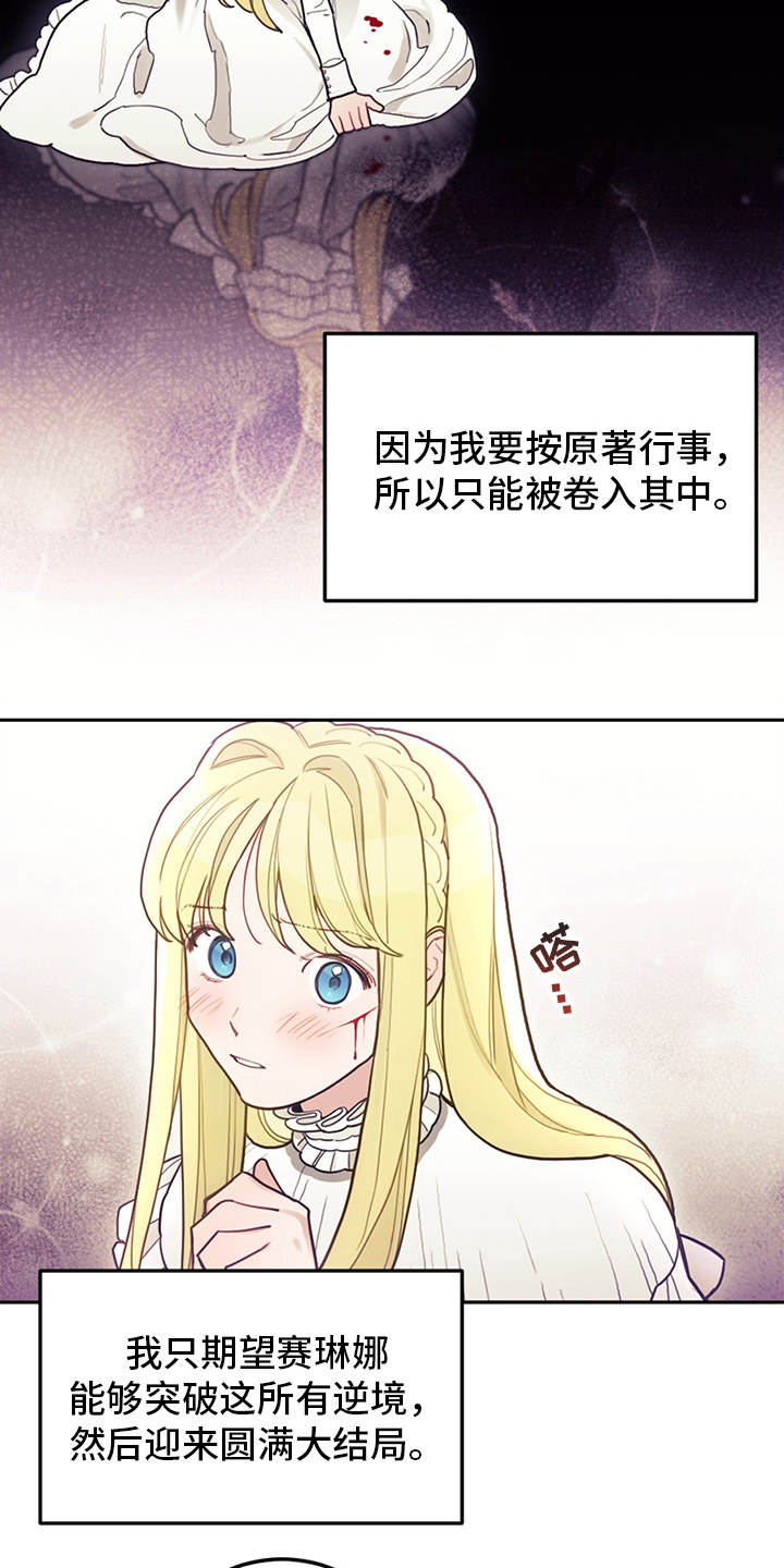第3章：最后的台词9