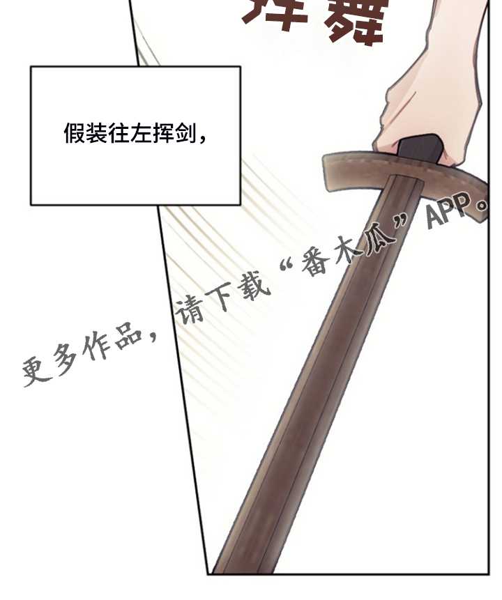 第54章：与诺亚的剑术对决18
