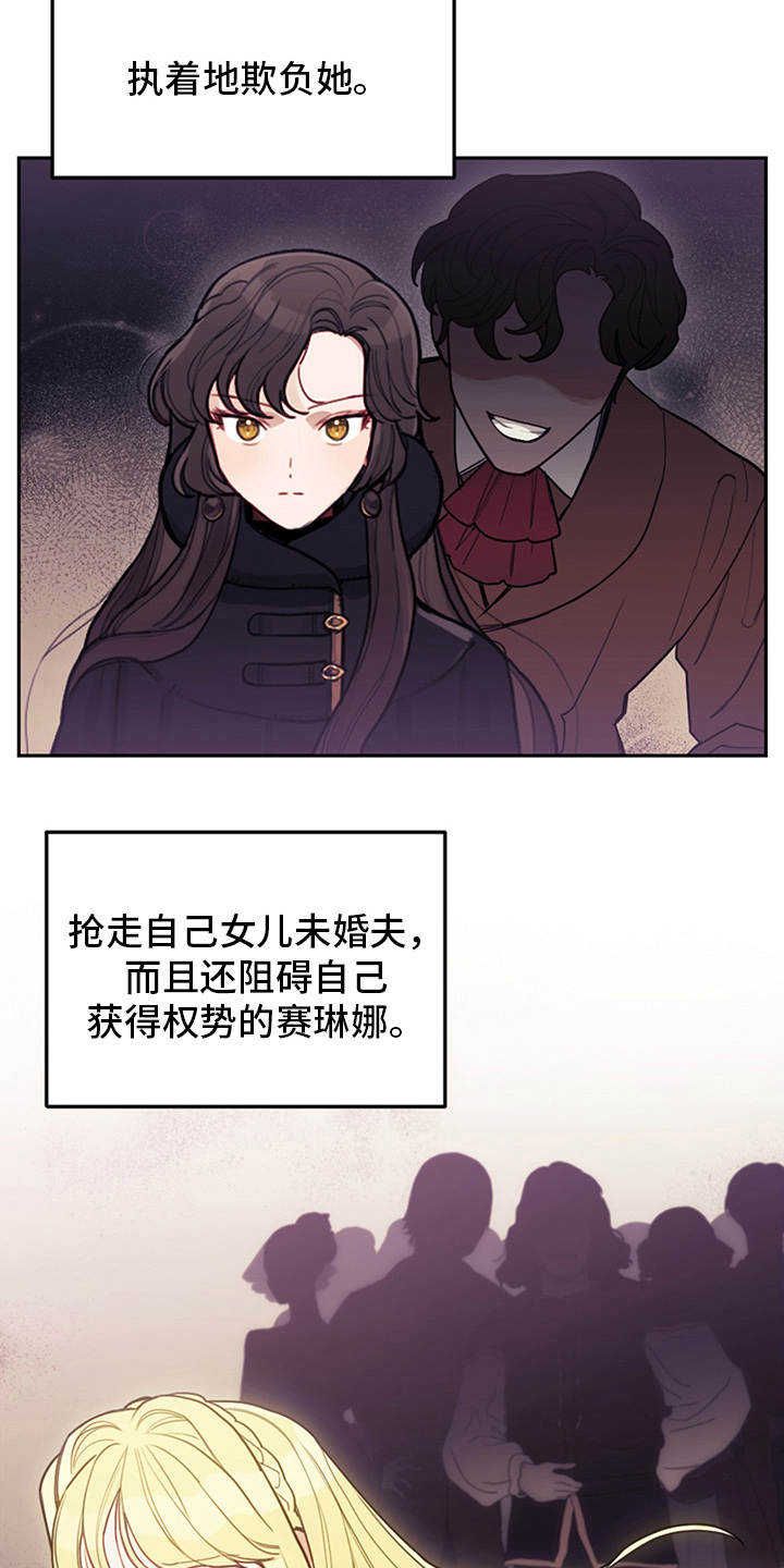 第3章：最后的台词6