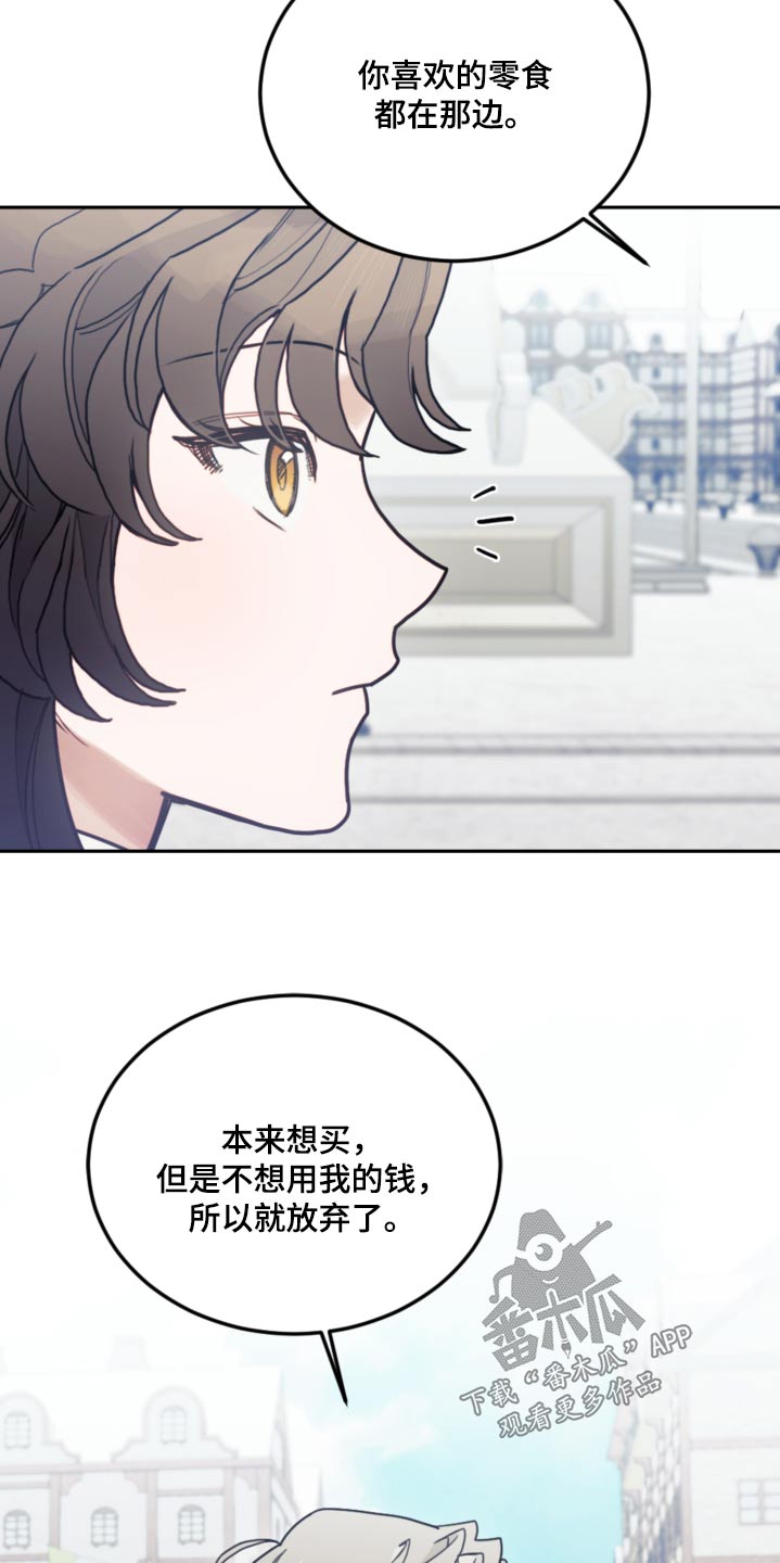 第111章：【第二季】比赛13