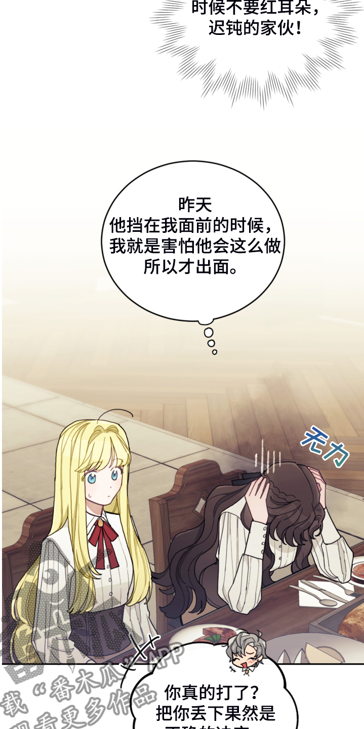 第45章：我还是会打他15