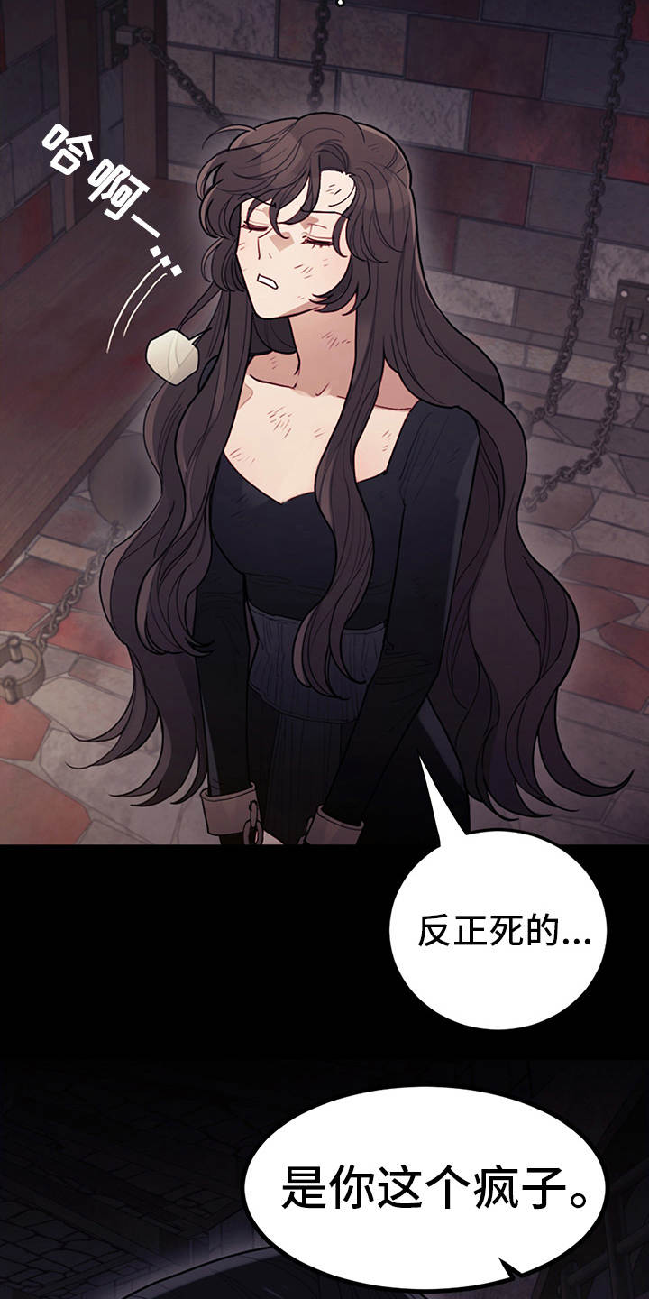 第4章：相同的结局18