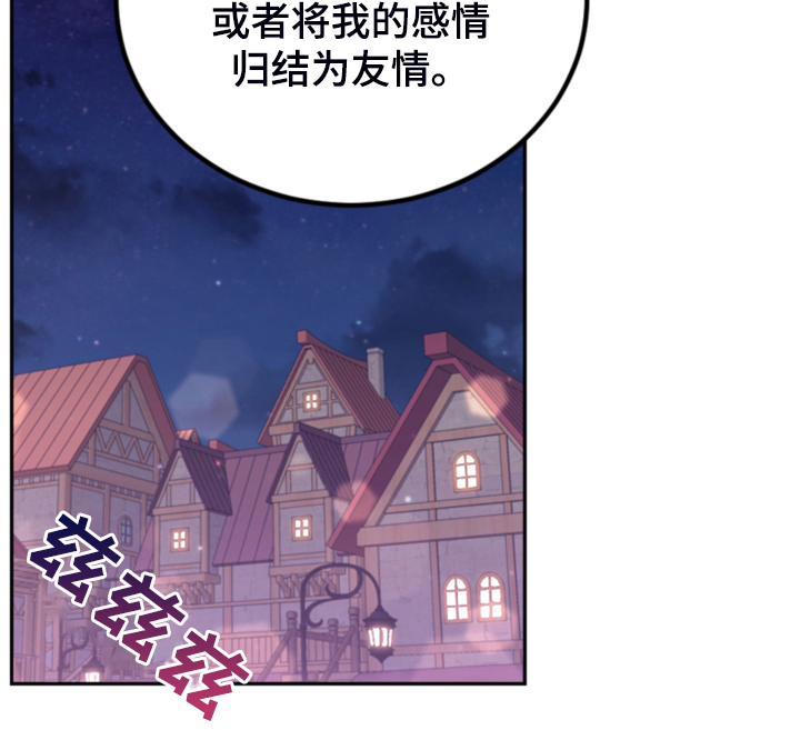 第74章：【第一季完结】一切已经改变19