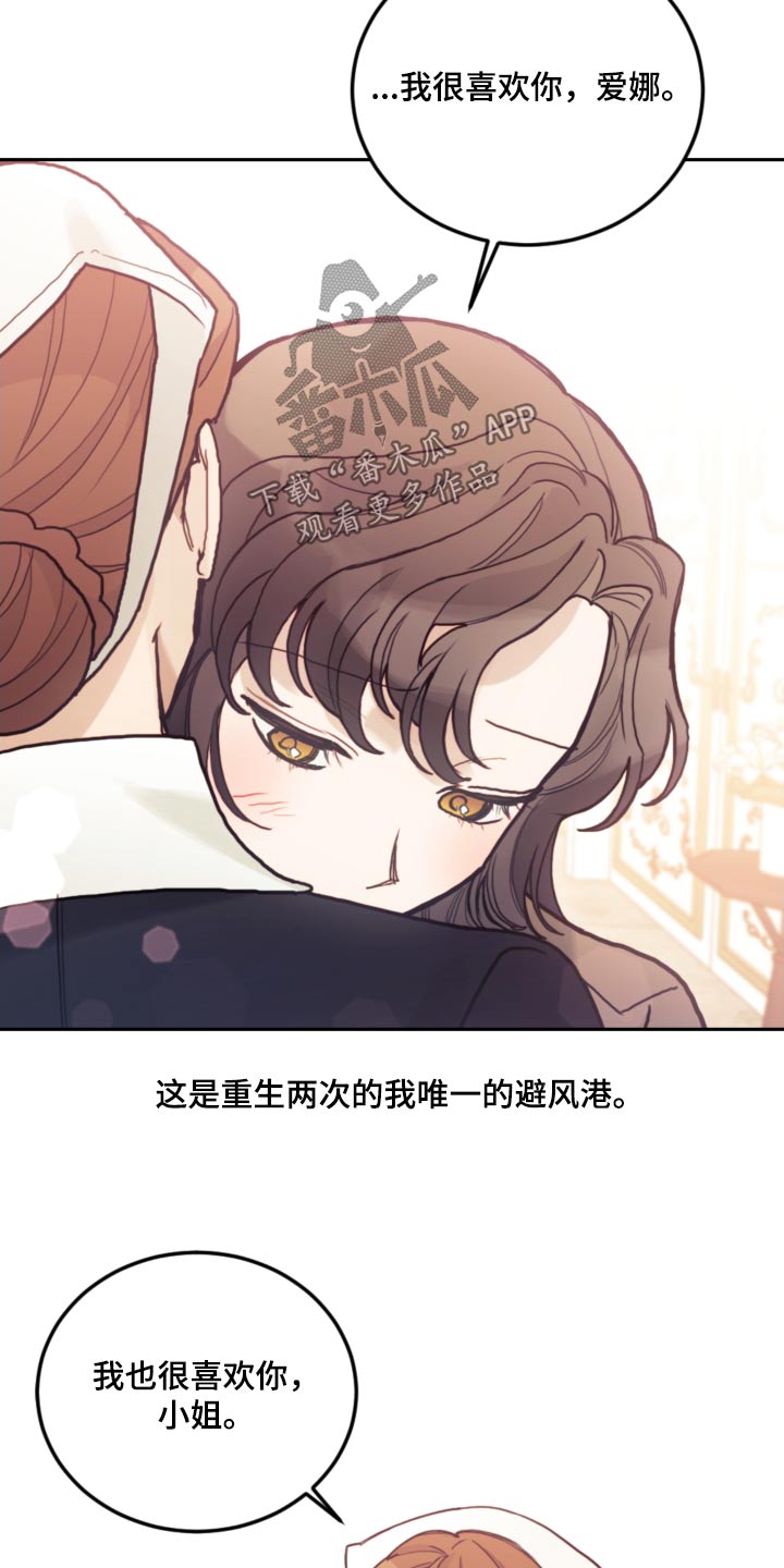 第110章：【第二季】只能这样18