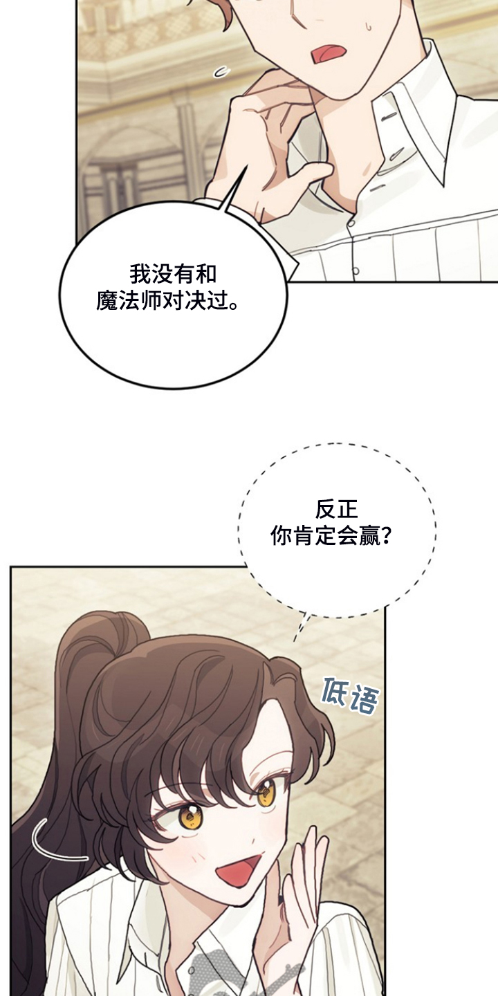 第53章：卢克的剑术8