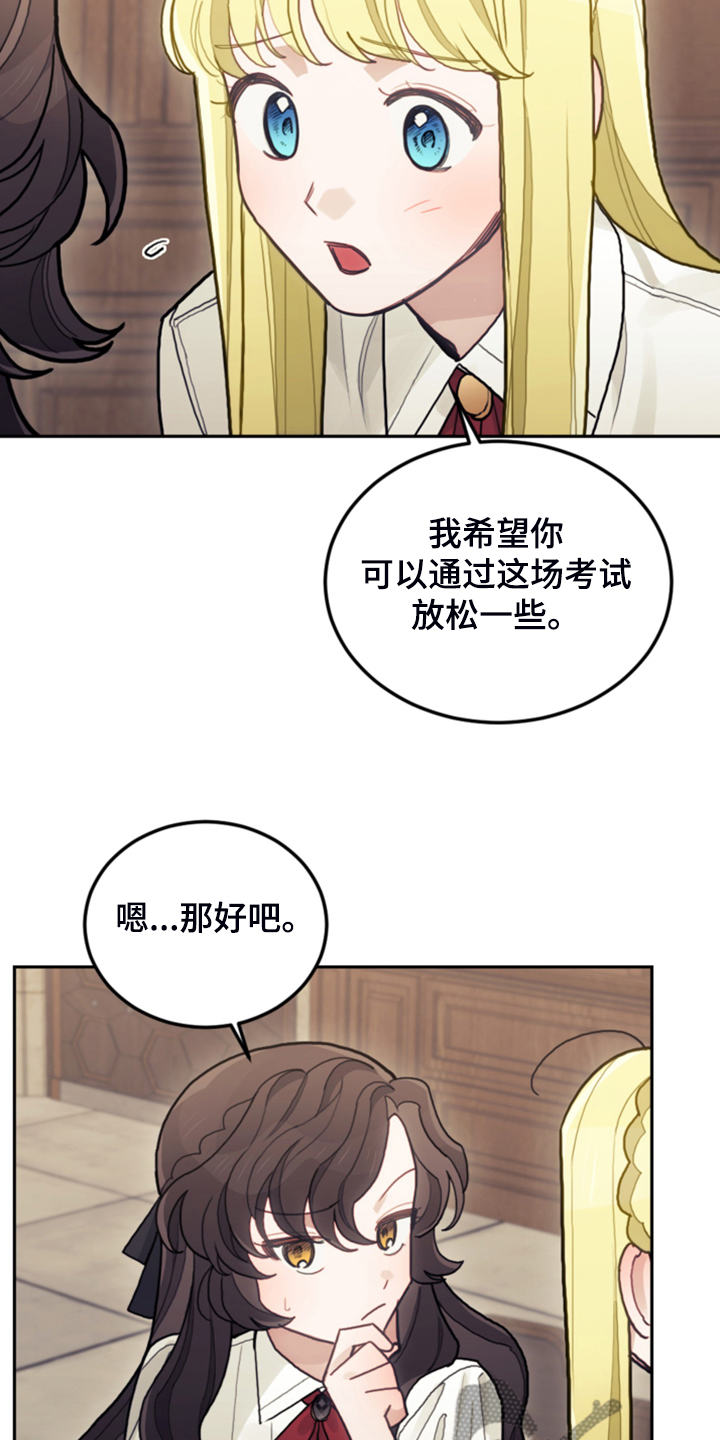 第52章：保持距离12