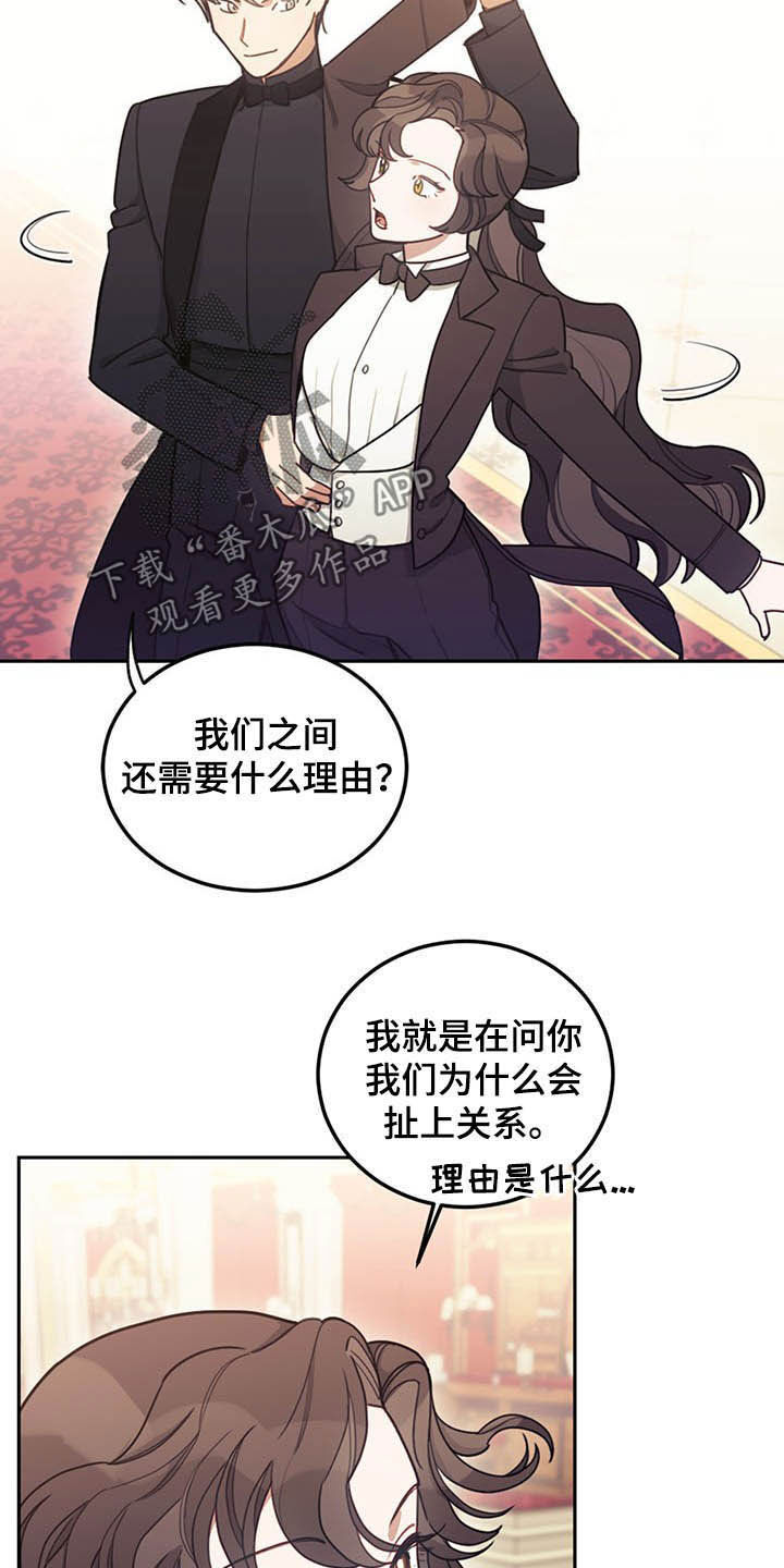 第26章：共舞18