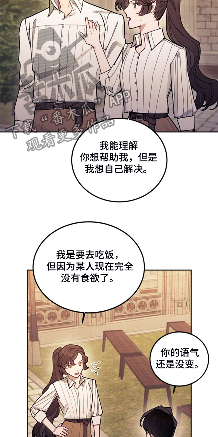 第42章：对你有兴趣9