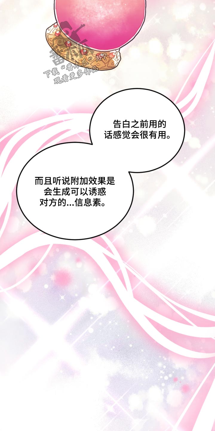 第111章：【第二季】比赛31