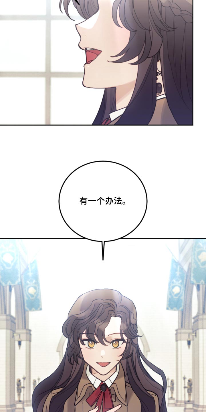 第86章：【第二季】解除婚约15