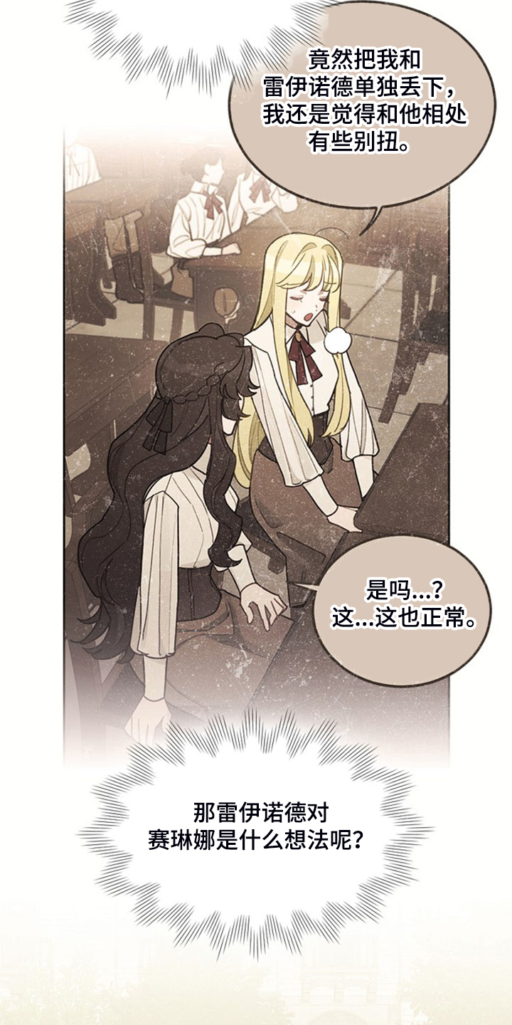 第40章：人怕出名猪怕壮19