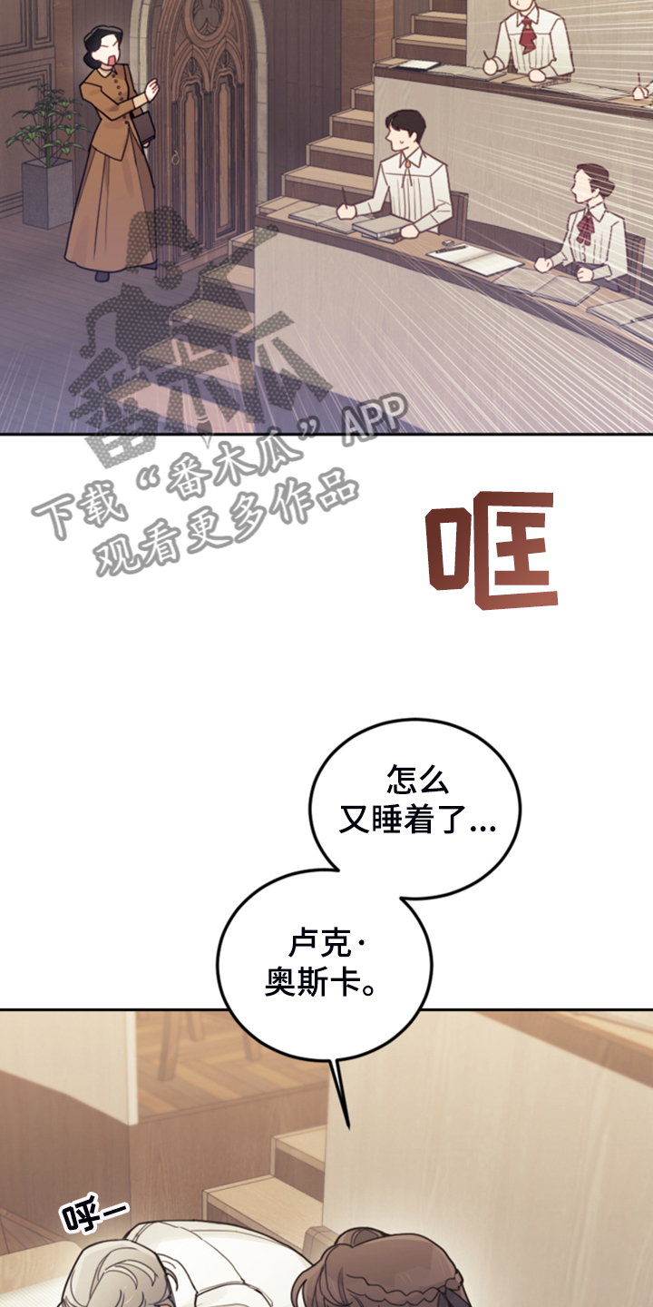 第57章：去魔塔实习21