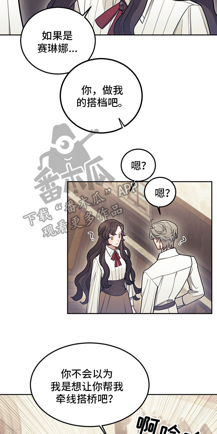 第15章：大魔法师18
