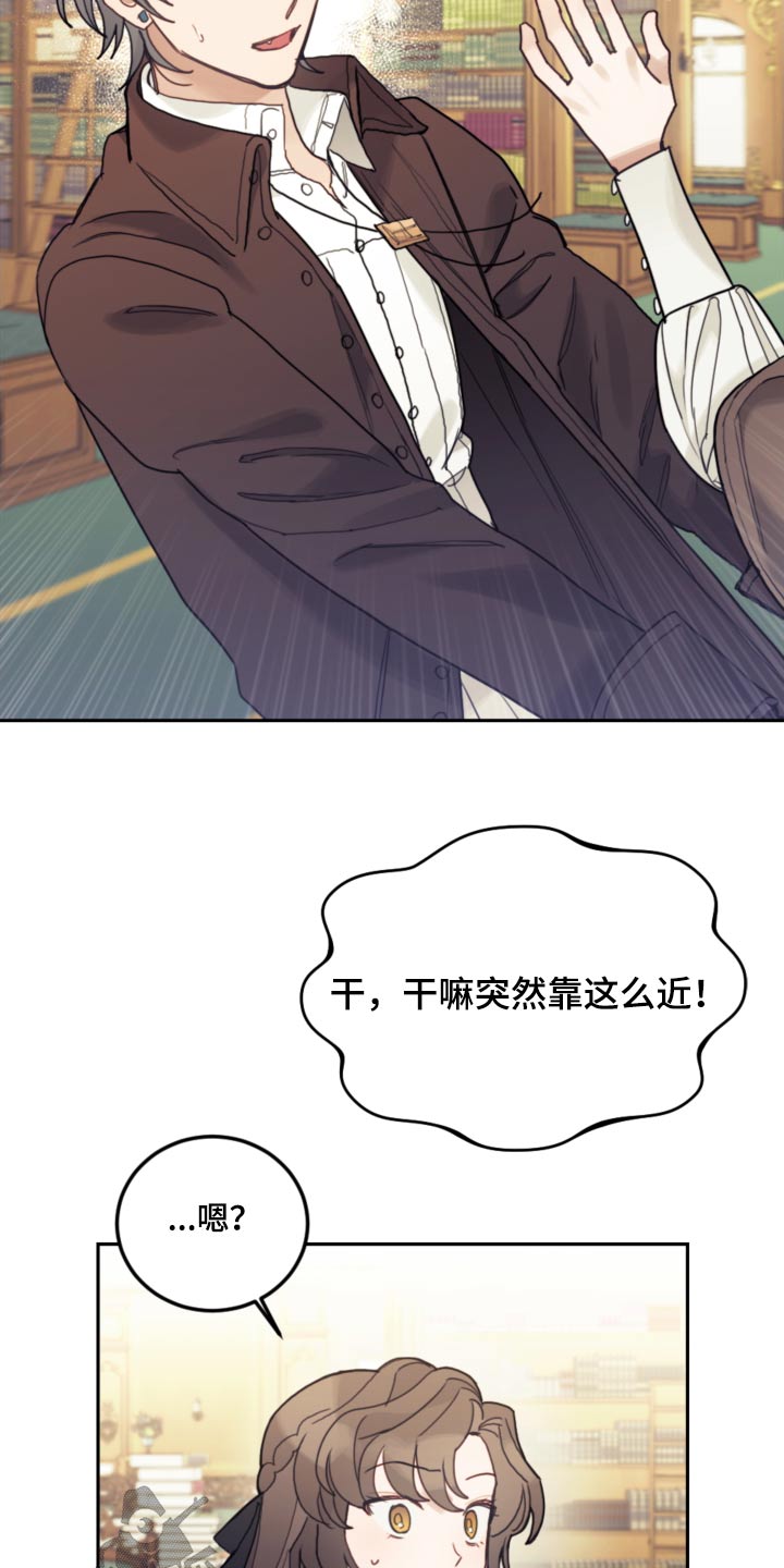 第105章：【第二季】闪躲22
